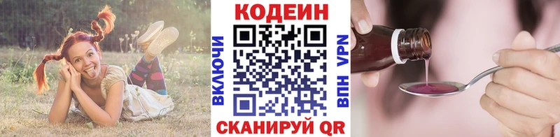 Кодеиновый сироп Lean напиток Lean (лин)  Ладушкин 