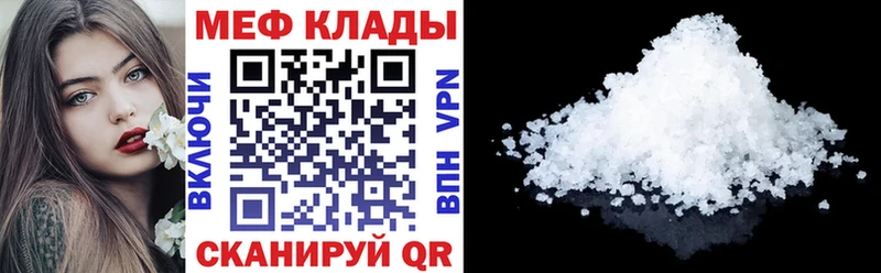 МЕФ мяу мяу Ладушкин