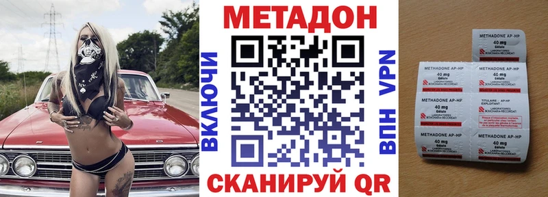 Метадон methadone Ладушкин